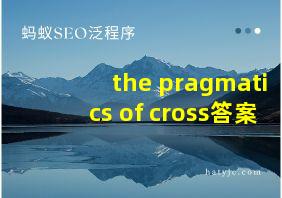 the pragmatics of cross答案