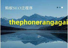 thephonerangagain翻译