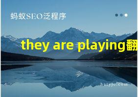 they are playing翻译