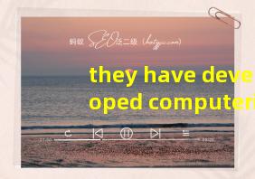 they have developed computerized翻译