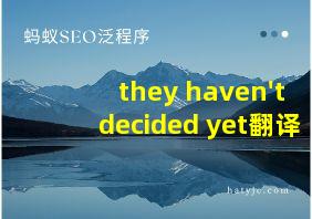 they haven't decided yet翻译