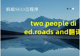 two people died.roads and翻译