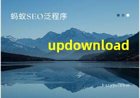 updownload