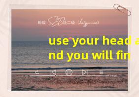 use your head and you will find a way翻译