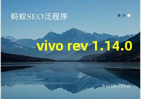 vivo rev 1.14.0