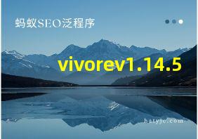 vivorev1.14.5