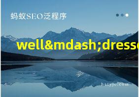 well—dressed翻译