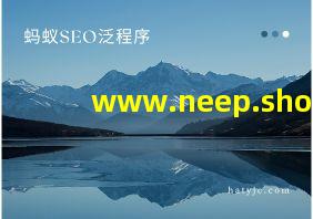 www.neep.shop